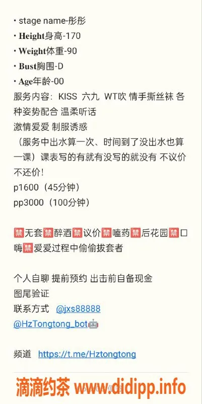 杭州楼凤-滨江御姐彤彤，颜值高，月费优惠