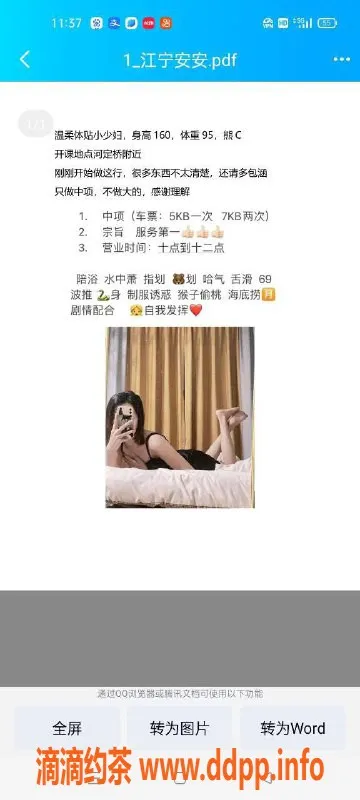 南京楼凤-江宁安安，162身高，28岁，服务多样