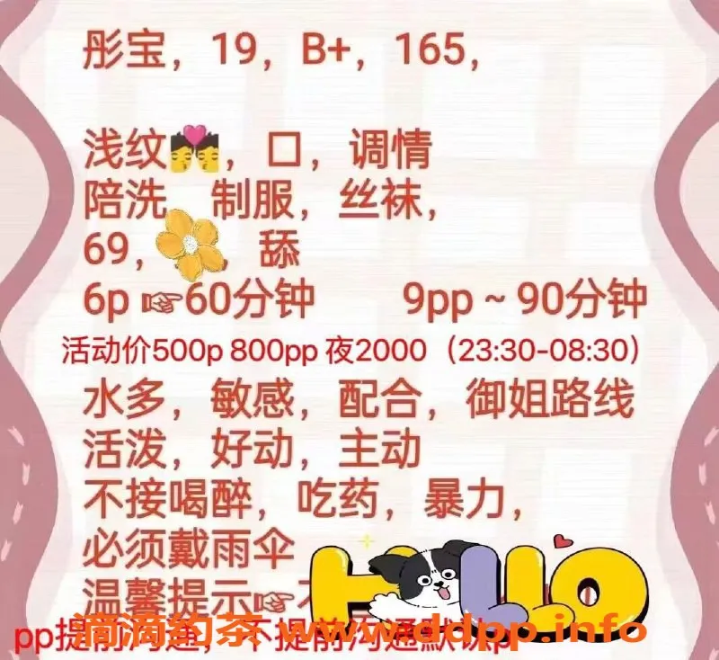 成都楼凤-成华区彤宝19岁嫩妹，163Cm 100斤，500元包夜！