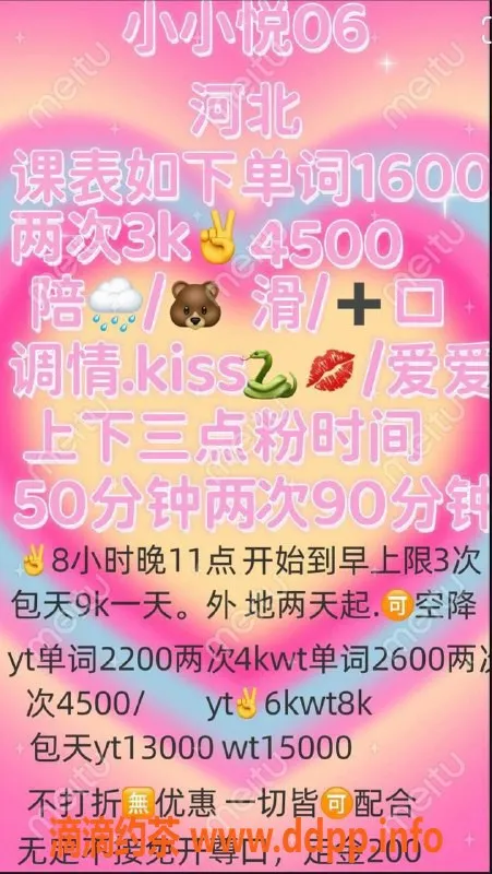 北京楼凤资源信息,百子湾小小悦，18岁163cm嫩妹，千元档上门服务