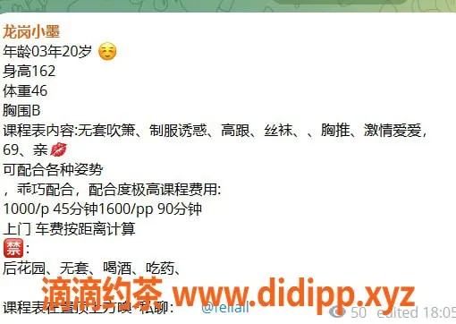 深圳楼凤-龙岗小墨，1000元69，亲吻服务，视频验证