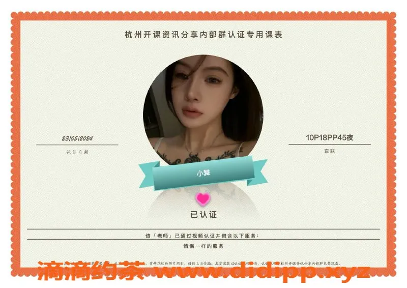 杭州楼凤资源信息,上城适中型妹子，性价比超高