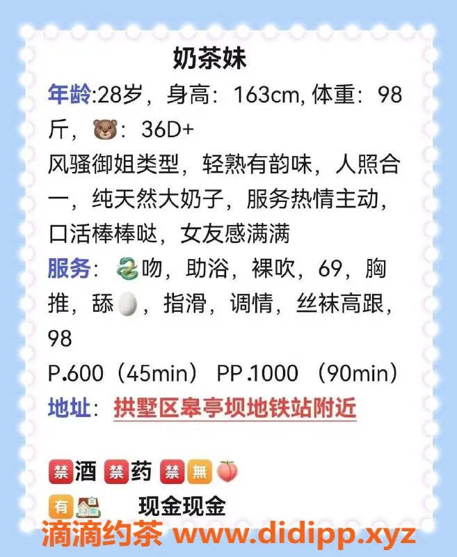 杭州楼凤资源信息,拱墅区奶茶妹，甜美服务等你来体验！