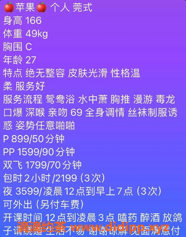 深圳楼凤-福田苹果，899元享受贴心服务