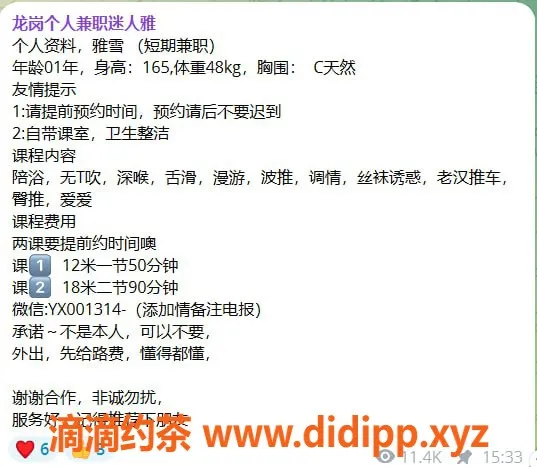 深圳楼凤资源信息,龙岗迷人雅直播，1200元深喉陪伴