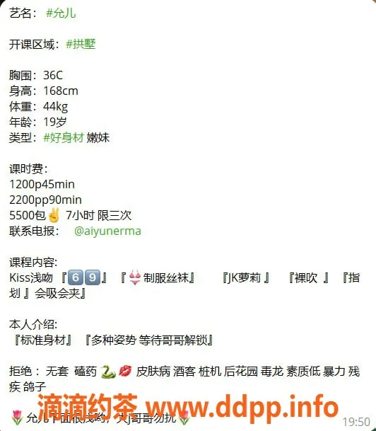 杭州楼凤资源信息,拱墅允儿：巨乳嫩妹，包夜服务，69互舔