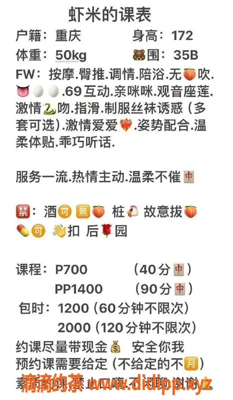 东莞楼凤-长安虾米，700元激情服务等你体验