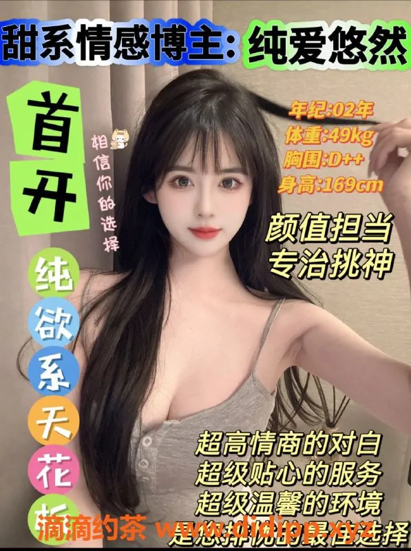 上海外围资源信息,上海高端外围嫩妹，服务优质价格合理