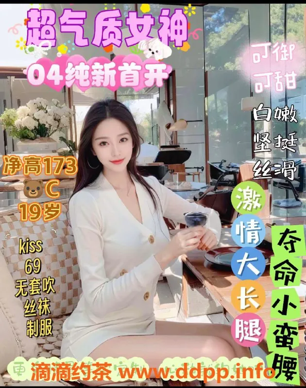 上海外围-上海高端外围嫩妹，服务优质价格合理