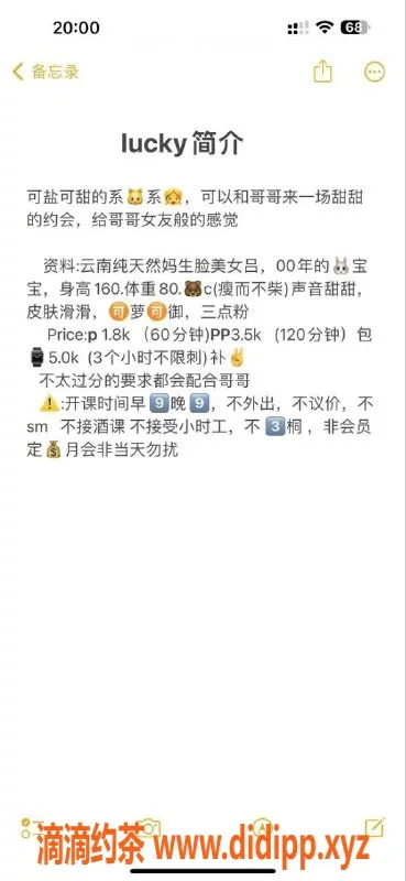 北京楼凤资源信息,好运妹 Lucky，朝阳大悦城可盐可甜的小妹妹