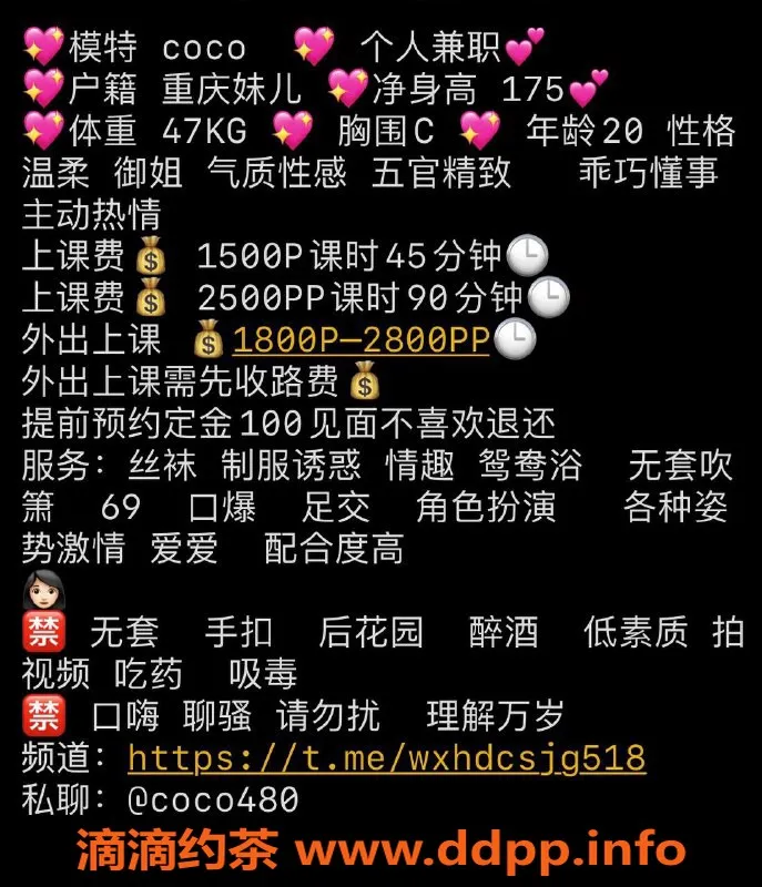 深圳楼凤-福田coco，1500元，热情服务等你体验！