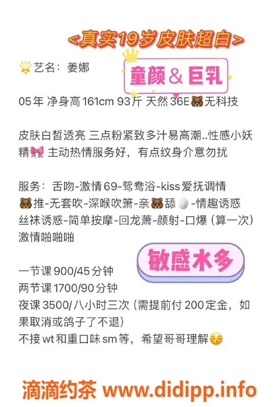 深圳楼凤-福田嫩妹姜娜，舌吻与大胸尽享体验