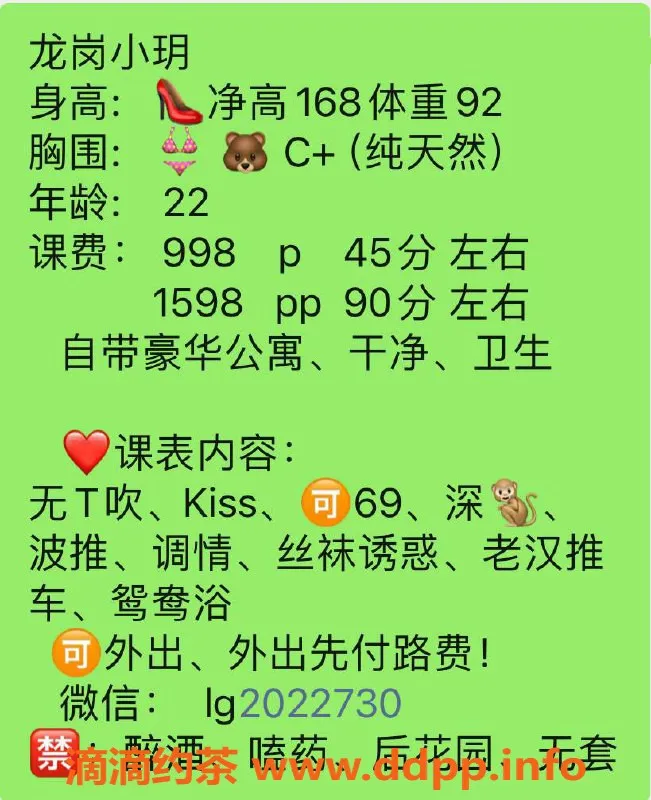 深圳楼凤资源信息,龙岗小玥，69深喉，988元起