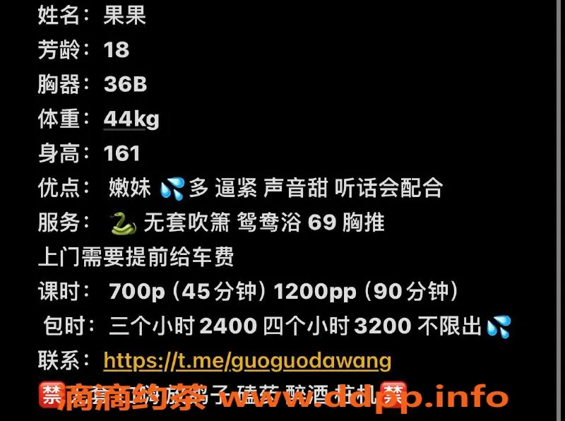 上海楼凤资源信息,闵行果果，10张内7p，超值服务等你来体验