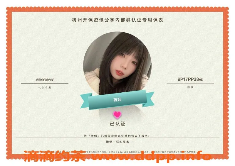 杭州楼凤-上城适中小姐约会体验，超值价格诱惑