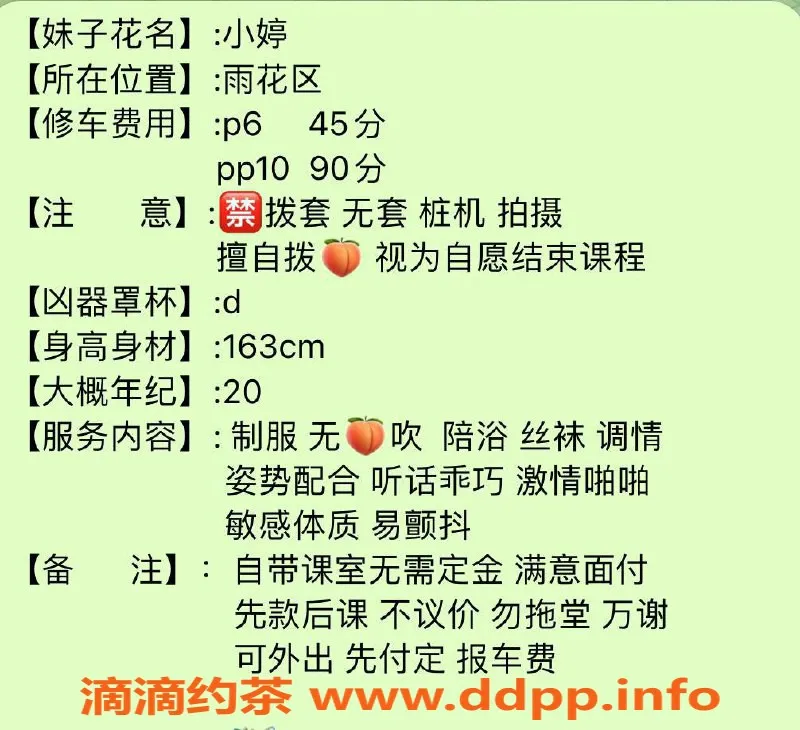 长沙楼凤-雨花区小婷，20岁，身高163cm，热情服务仅需6P