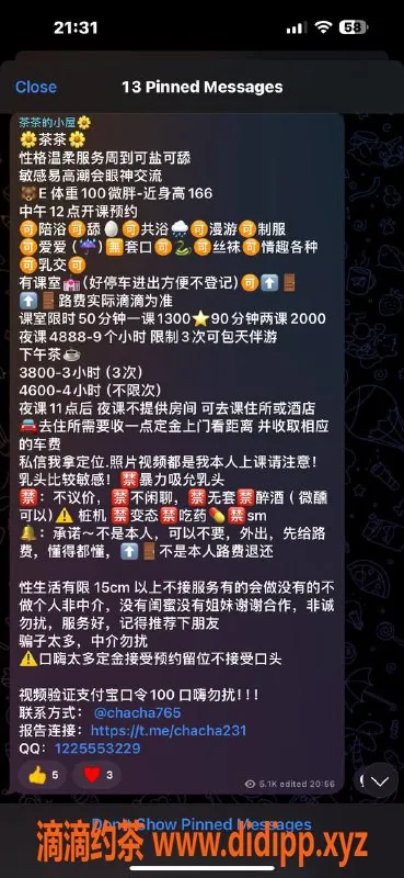 深圳楼凤资源信息,南山茶茶，优质服务1300p起，制服诱惑