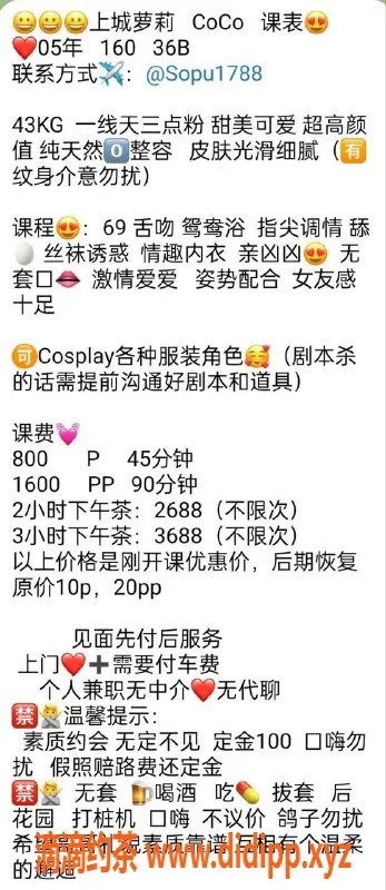 杭州楼凤资源信息,上城嫩妹CoCo，8p可69，舌吻体验