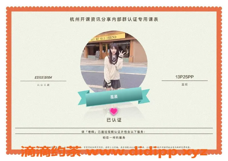 杭州楼凤-上城优质楼凤体验，价格略贵但值得