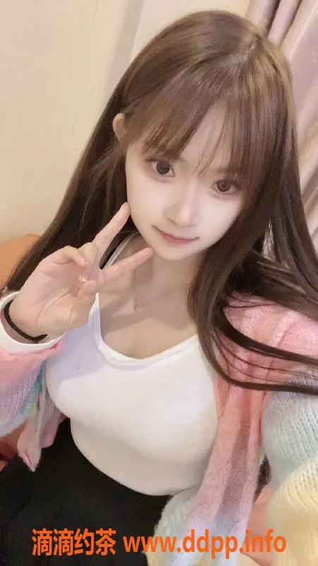 上海楼凤-闵行可可，15张内超值11p优惠