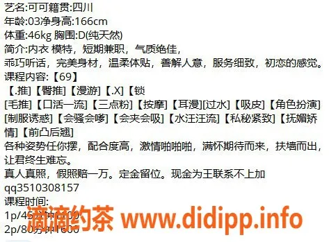 上海楼凤资源信息,闵行可可，15张内超值11p优惠
