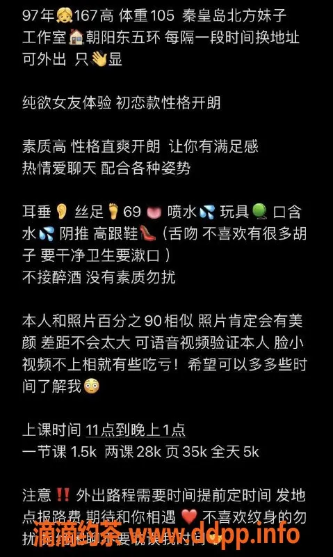 北京楼凤-朝阳惠子，167cm，50kg，千元档优质服务