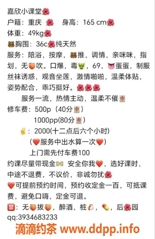 东莞楼凤-大岭山表妹，服务项目多，价格实惠