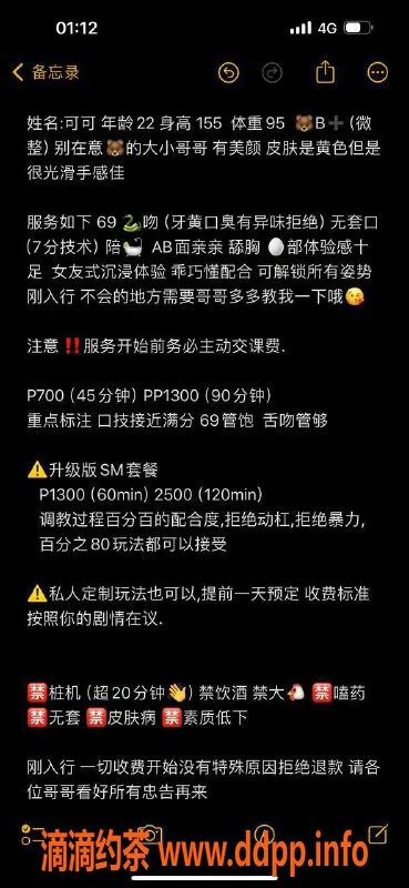 杭州楼凤-上城嫩妹可可老师，500元口➕做套餐服务好