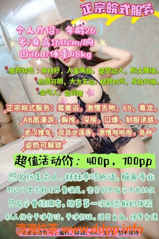 成都楼凤-成华区米娜，4p 7pp少妇车服务