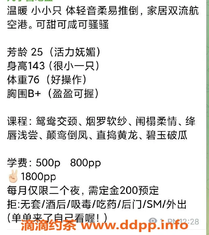 成都楼凤-成都丸子，萝莉学妹，服务5p 8pp