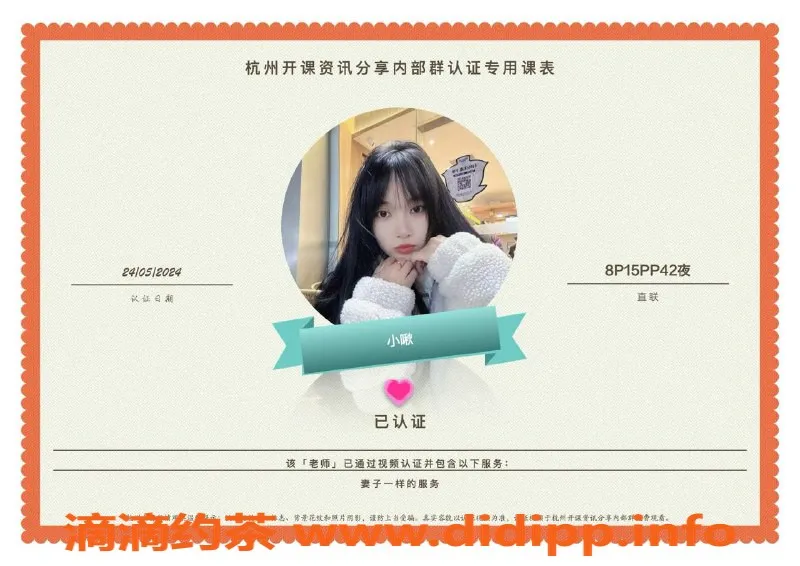 杭州楼凤-上城亲民小姐姐，温柔体贴让你难忘