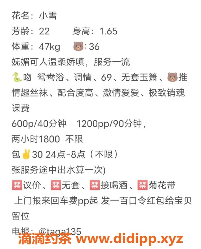 广州楼凤-海珠区小雪，专业认证，优质服务等你体验