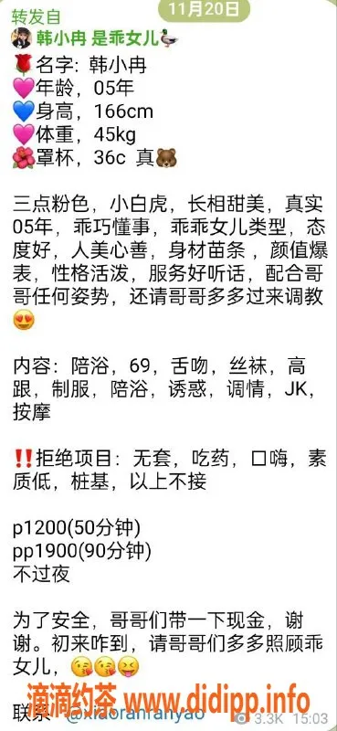 杭州楼凤-拱墅小冉嫩妹，颜值爆表奉陪69