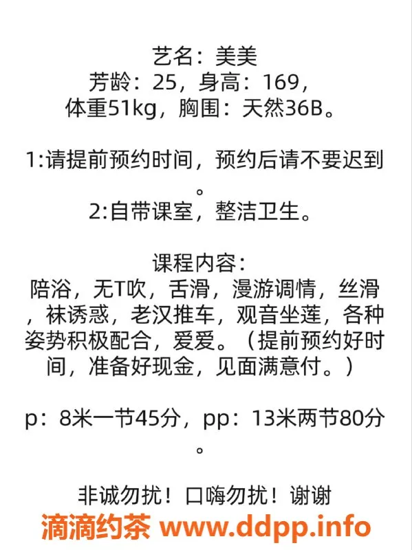 上海楼凤资源信息,静安区美美，8p/13pp，性价比超高！