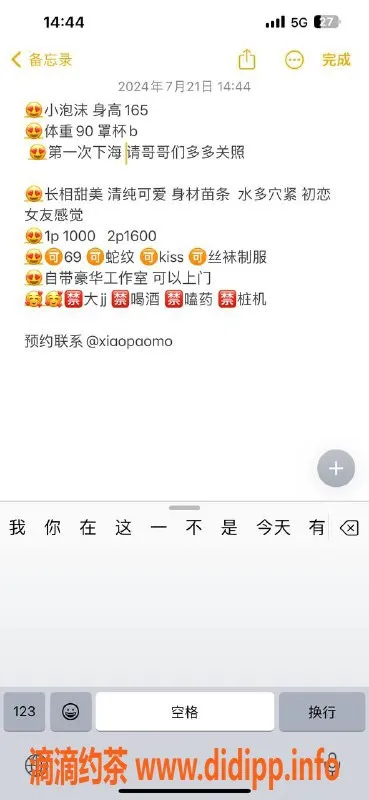 深圳楼凤-南山小泡沫，兼职学生，1000P起！