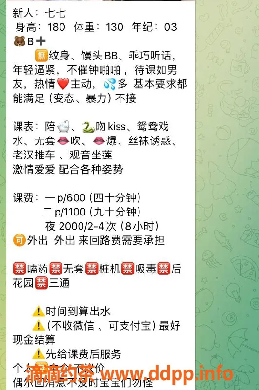 武汉楼凤-洪山白沙洲七七，180cm，65kg，服务体验好价优