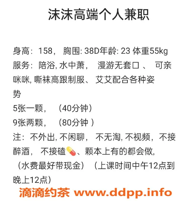 佛山楼凤资源信息,佛山沫沫，500P & 900PP服务等你体验