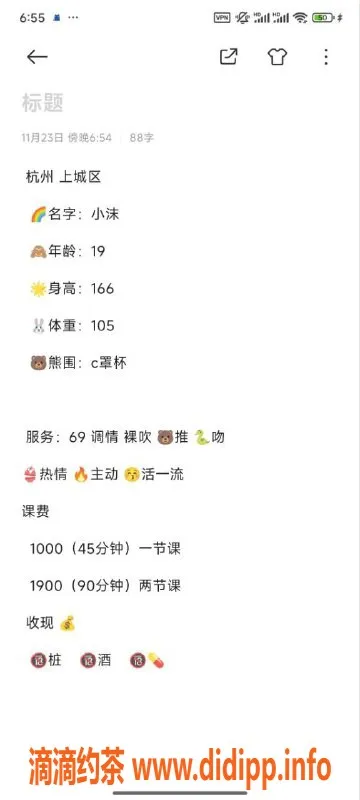 杭州上门服务资源信息,上城嫩妹小沫，乳量十足，18pp仅需1300