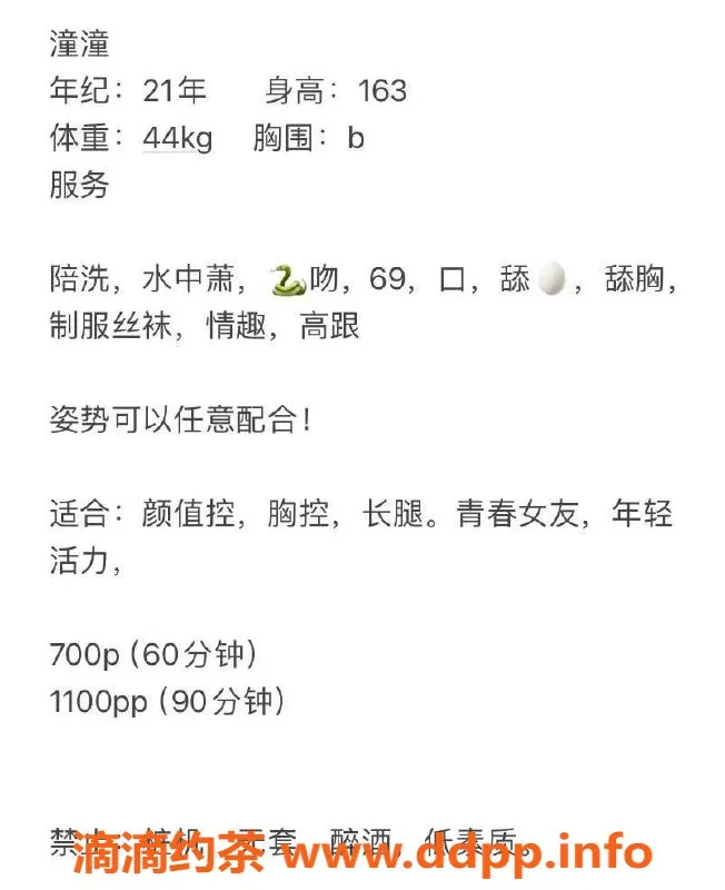 成都楼凤资源信息,锦江区潼潼，嫩妹车等你体验！