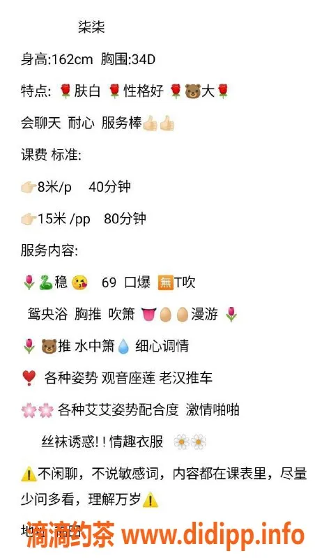 深圳楼凤资源信息,福田御姐柒柒，口碑极佳的舌吻专家