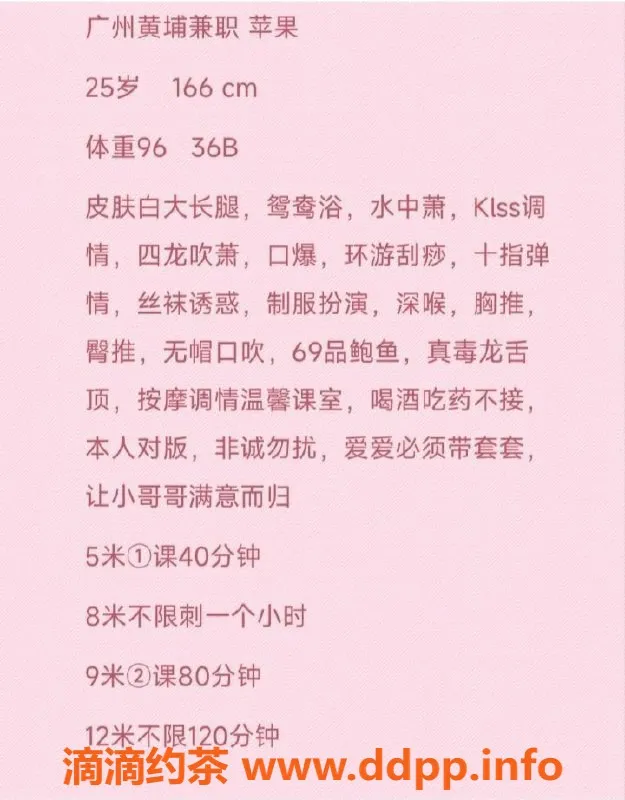 广州楼凤-黄埔苹果少妇，视频验证，500起