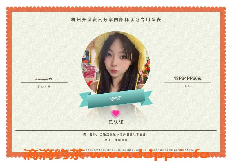 杭州楼凤-拱墅略贵，但服务超赞，美女推荐！