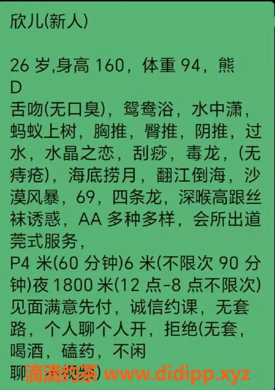 成都楼凤-东门欣儿 27岁 C罩杯 400元超值服务