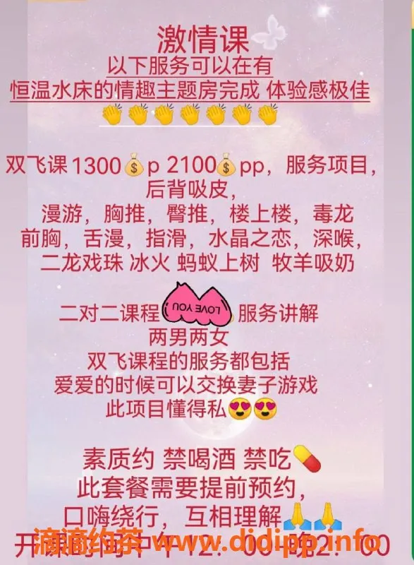 杭州上门服务-拱墅区小甜茶，水床双飞超值服务