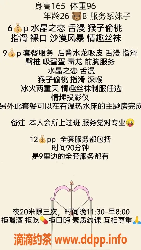 杭州上门服务-拱墅区小甜茶，水床双飞超值服务