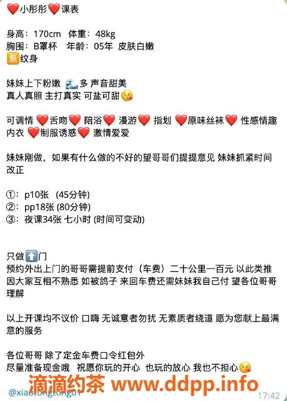 杭州楼凤-滨江彤彤，颜值嫩妹，包夜服务！