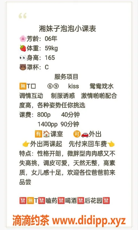 深圳楼凤-宝安泡泡，800元体验优质服务