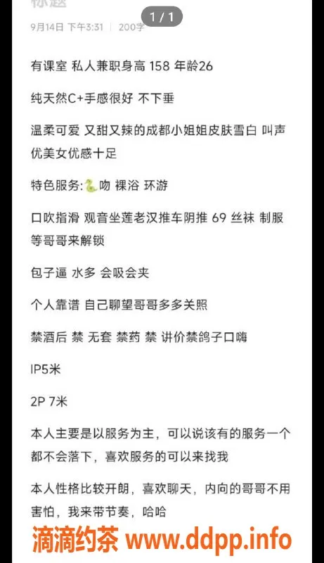 成都楼凤资源信息,武侯区少妇晓晓，服务态度好，口活厉害！