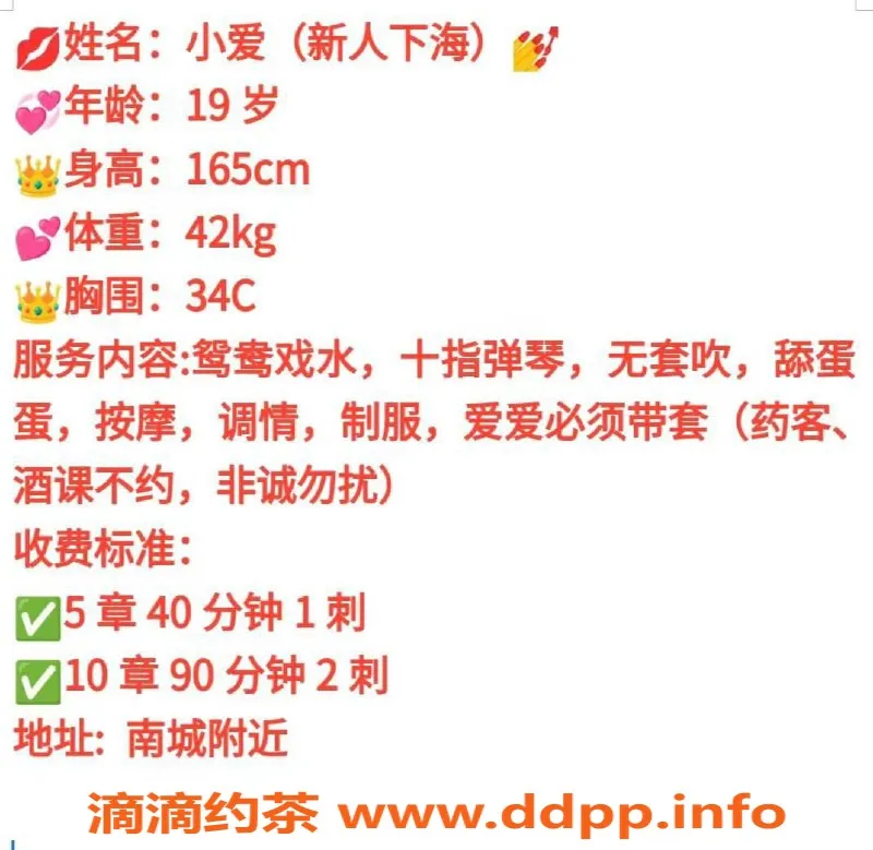 东莞楼凤-南城小爱，性感尤物，服务超棒！