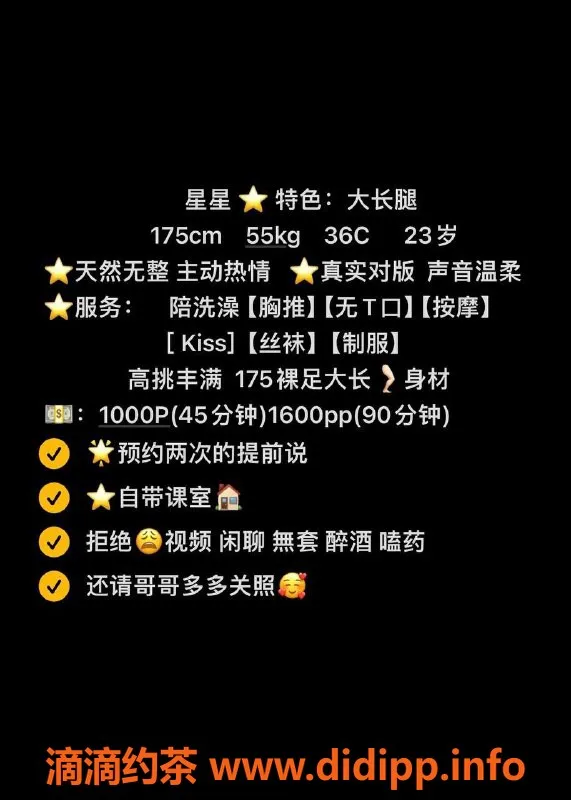 深圳楼凤资源信息,龙华御姐星星，课费P1000，私聊任你挑选